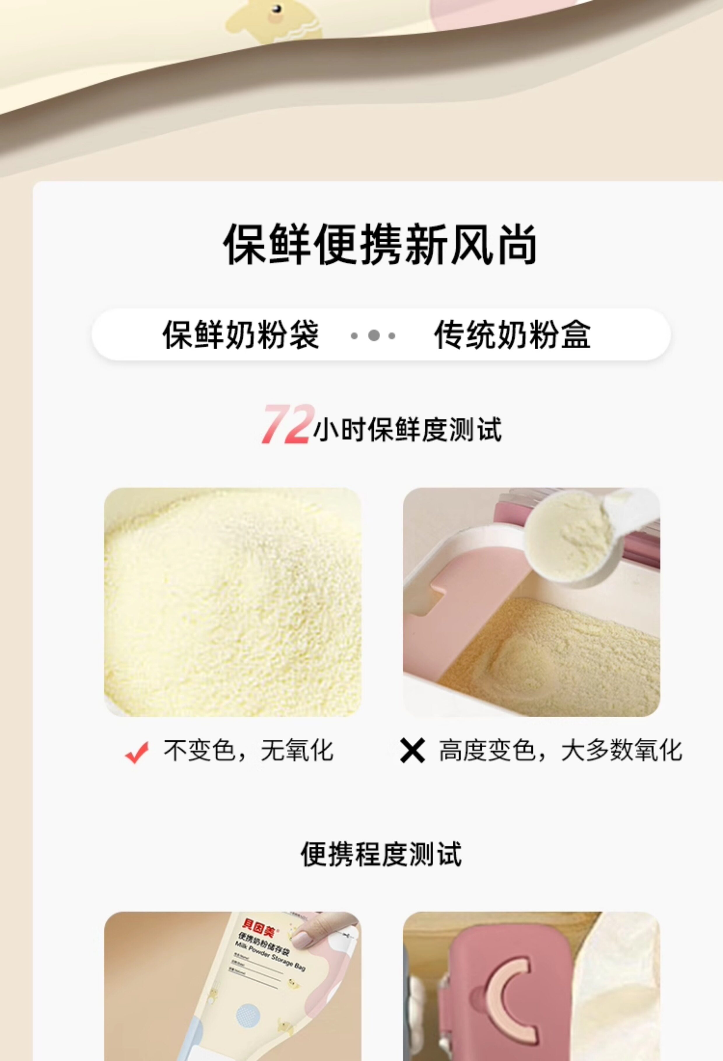 贝因美奶粉袋一次性便携外出储奶袋奶粉分装袋密封储存袋食品级 — 6