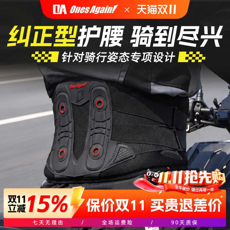 Oa Motorcycle Riding Waist Protector, Special for Cruising, Wt02 Anti-Fall Equipment, Motorcycle Touring, Long-Distance Travel, Suitable for Men and Women, All Seasons