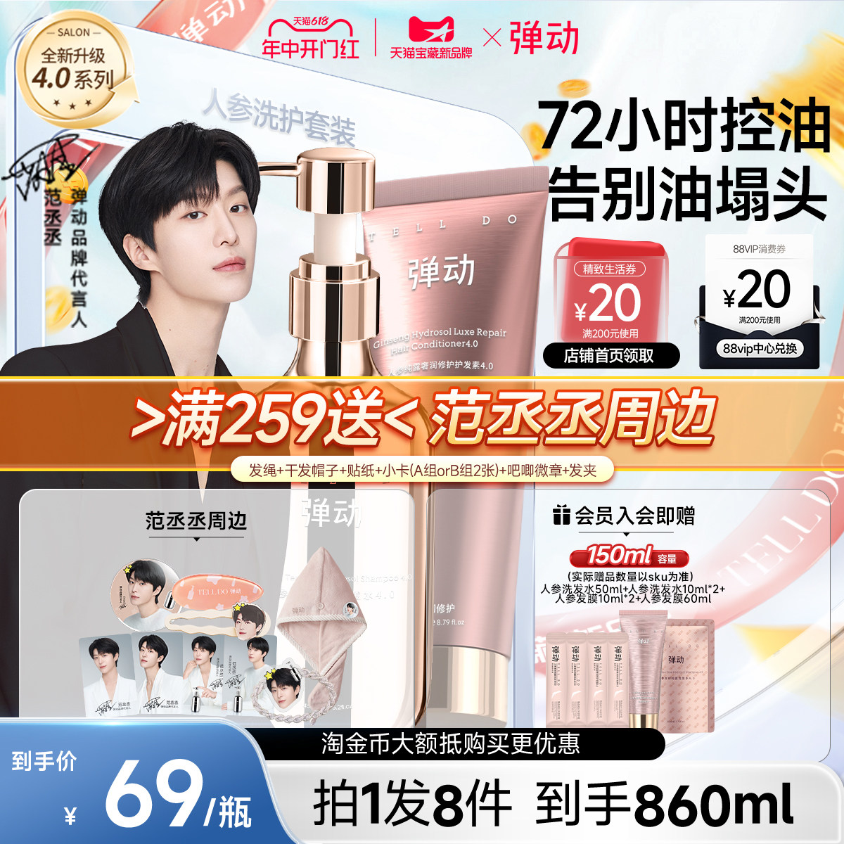 Эластичный шампунь-лосьон с женьшенем и чайным деревом Pure Lotion Shampoo Oil Control Против ломкости, пушистый шампунь против перхоти, Увлажняющая восстанавливающая маска для волос Изображение 1