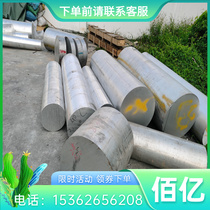 Spot G20CrNi2MoA round steel G20CrNi2MoA steel bar forged GCr15 black leather stick GCr15 shaft bearing steel