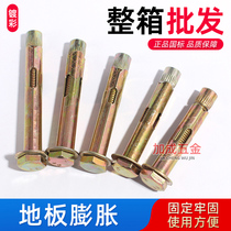 National standard non-standard external hexagonal built-in expansion bolt color-plated zinc implosion floor expansion screw M6M8M10