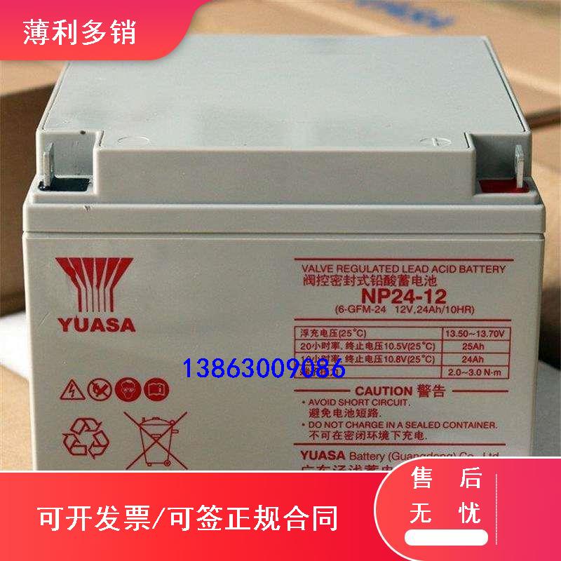 YUASA soup shallow storage battery NP12-12 12V12AHUPS emergency power fire lighting power-Taobao