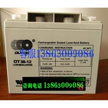 New OT multi-battery OT-lead-acid maintenance-free 12V38Ah DC screen UPS emergency power supply pure new