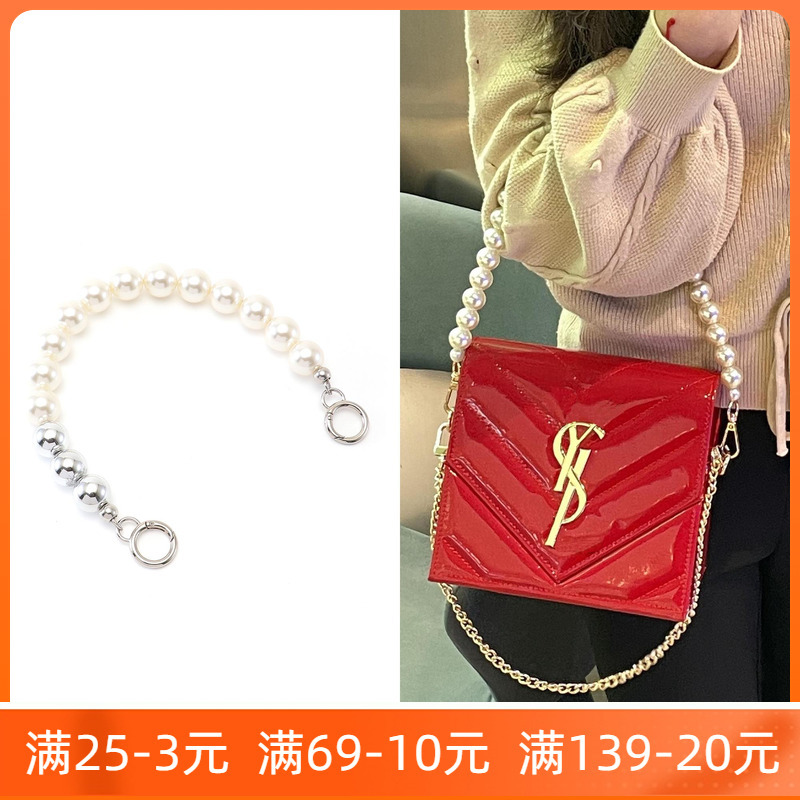 Suitable for Ysl Saint Laurent Patent Leather Lipstick Case Transformation into a Crossbody Chain Bag, Sold Separately, Makeup Bag, Handbag with Pearl Chain