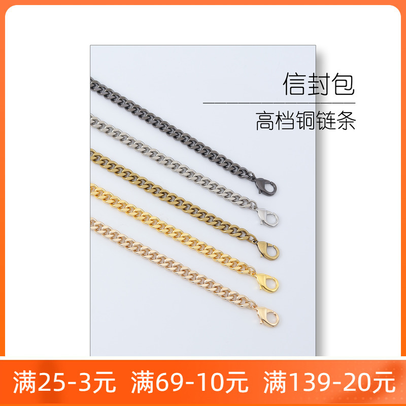 Suitable for Ysl Saint Laurent Clutch Bag Chain, Crossbody Bag Chain Replacement, Envelope Bag Single Shoulder Strap Chain, Metal Accessories