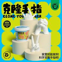 Childrens hand and footprint model hand mask cloning powder plaster doll diy experimental material finger three-dimensional souvenir toy