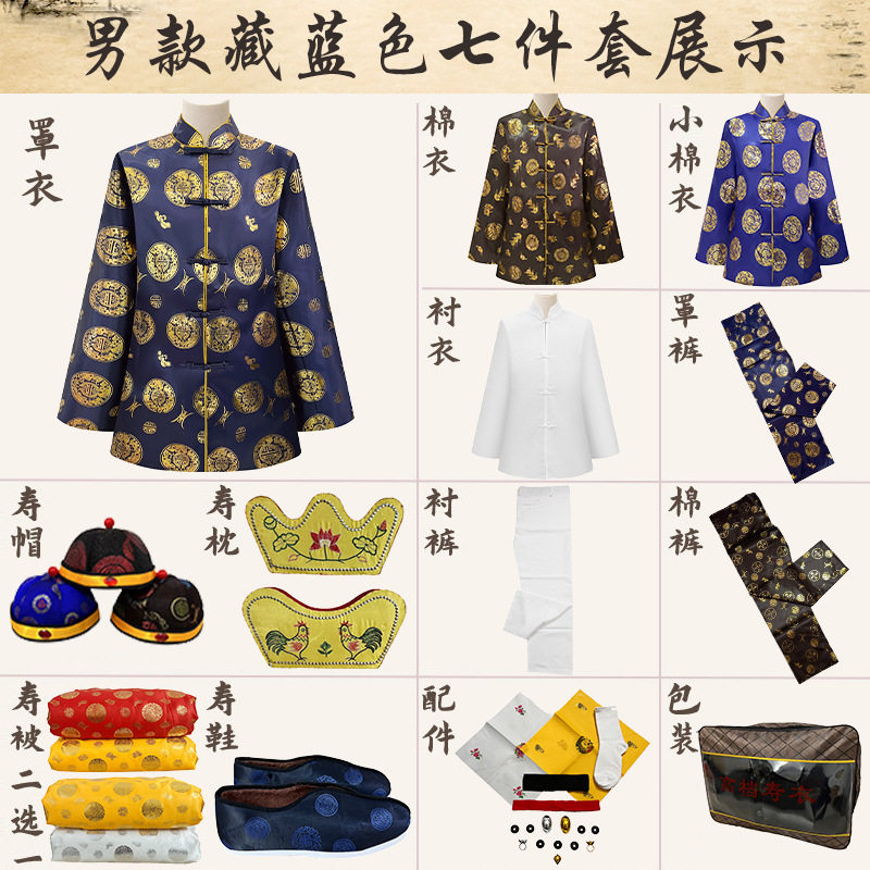 寿老衣男全套老人寿终衣服寿衣男女烫金唐装殡葬死人逝者临终用品：传统与尊重的完美结合！-骨灰盒-淘宝好物网