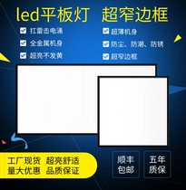 Panel light super bright kitchen bathroom narrow frame ed flat panel light led integrated ceiling 300x300×600