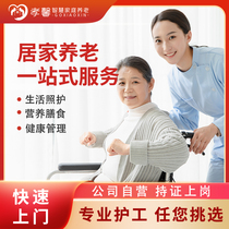 Short-term care services hospital accompaniment postoperative care professional caregivers live-in nanny care elderly care