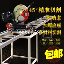 Vertical saw aluminum alloy cutting machine 45 degree angle aluminum precision rotary saw aluminum profile 14 inch 16 inch precision aluminum saw machine