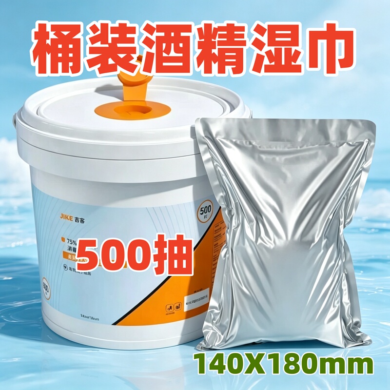 Jike 75% Alcohol Wet Wipes, 500 Sheets in a Large-Sized Bucket, Disinfectant Wet Wipes for Home and Office Use, Economical Pack Jike 75% Alcohol Wet Wipes, 500 Sheets in a Large-Sized Bucket, Disinfectant Wet Wipes for Home and Office Use, Economical Pack