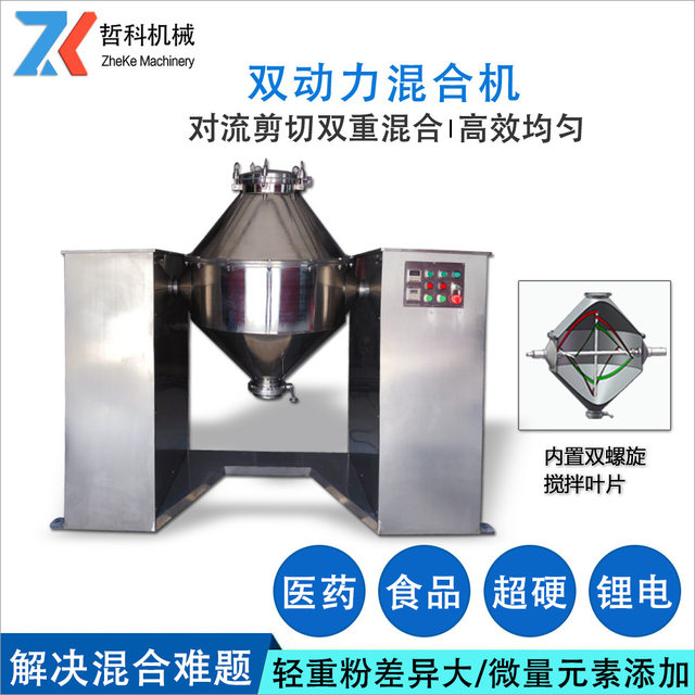 Zhengzhou Mixing Machine Vertical Mixing Machine Food Mixing Machine Double Shaft Mixing Machine