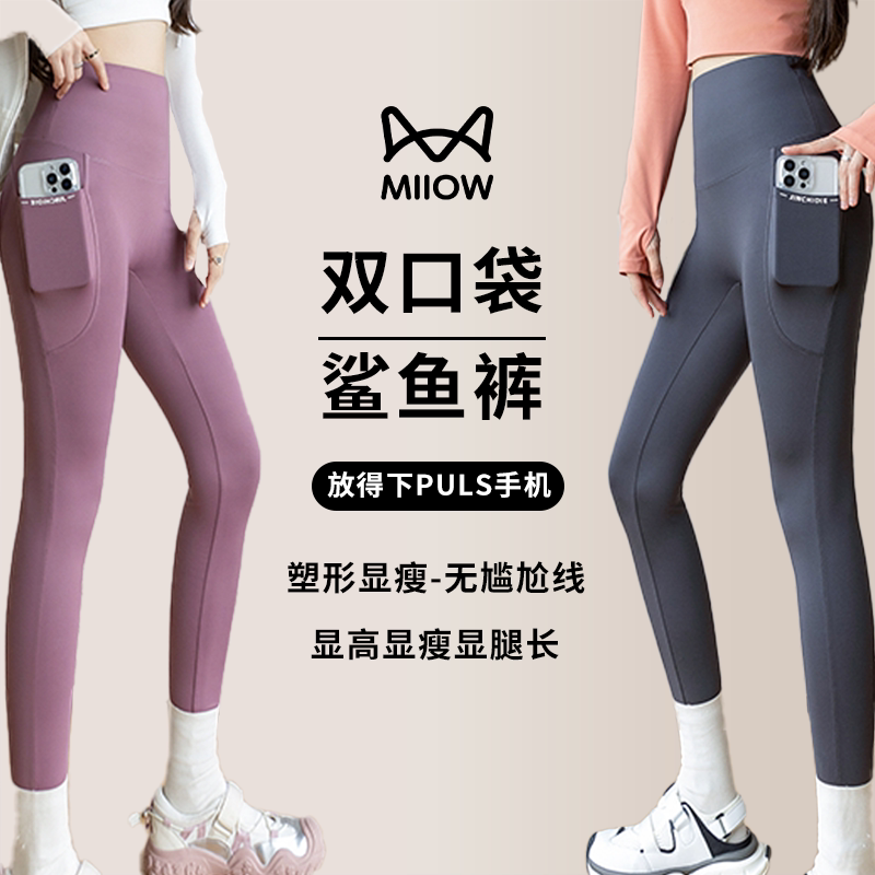 Catman Brand Shark Pants with Pockets for Women, Suitable for Outdoor Cycling, 2026 New Model, Tummy Control, Butt-Lifting Leggings, Sports Yoga Pants