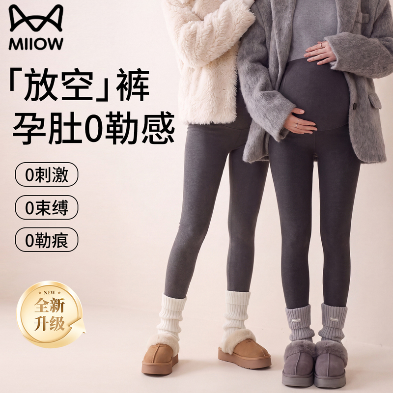 Maternity Leggings for Autumn and Winter, Outerwear Tights, Footed Pantyhose, Ribbed Pantyhose, Winter Fleece-Lined and Thickened Maternity Leggings for Autumn and Winter, Outerwear Tights, Footed Pantyhose, Ribbed Pantyhose, Winter Fleece-Lined and Thickened
