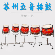 Suzhou Wuyin Pai Drum Folk Orchestra Wuyin Liandrum Suzhou ethnic musical instrument percussion instrument Dingyin Drum Flower Pots and Flower Pots