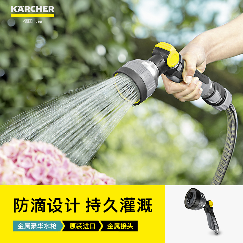 (IF Award) German Kahh Import anti-drip watering shower nozzle Home watering Watering God Instrumental Shower Water Gun-Taobao