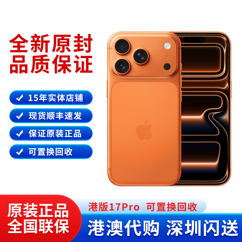 New 2025 Model Apple/Iphone 17 Pro Original Genuine Licensed Product, Brand New in Original Packaging, Unactivated