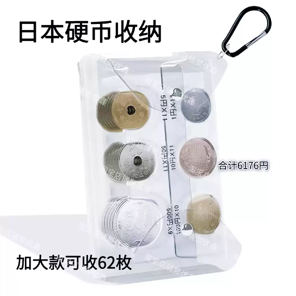 日本硬币零钱夹加大款零钱整理包旅游必备硬币夹500円专用零钱包双层零钱收纳盒