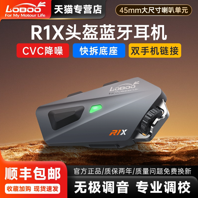 LOBOO Carrot Helmet Bluetooth Headset R1X Noise Reduction