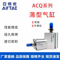 ACQ thin cylinder ACQD ACQJ ACQ12 16 20 25 50 63 80X5X10X50X100S SB