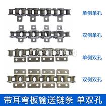 10 single row industrial sub-016B6812A inch 4 points B5 sub-ear bending plate chain 10 conveying drive sub-A3A6 transmission