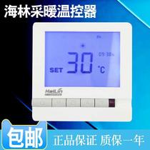 Heilin Heating Thermostat HA208-TL Water ground heating controller Electric warm temperature switch panel HA308-S2TL