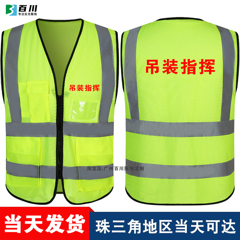Crane Operation Summer Breathable Vest, Specialized Supervisor Vest, Special Work Vest, Reflective Clothing