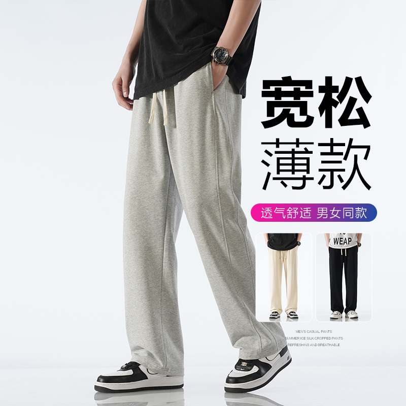 Summer Thin Straight-Leg Casual Pants for Men, Loose Large Size Floor-Length Pants, New Wide-Leg Youth Sports Sweatpants
