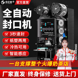 95/90 Sealing Machine Commercial Milk Tea Shop Small Automatic Soymilk Beverage Paper Plastic Takeaway 120 Neutral Sealing Machine