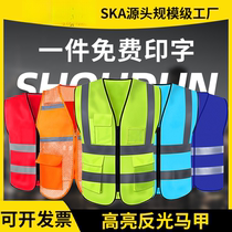 Reflective vest vest construction China Railway breathable nuclear power construction project construction site garden sanitation safety night printing