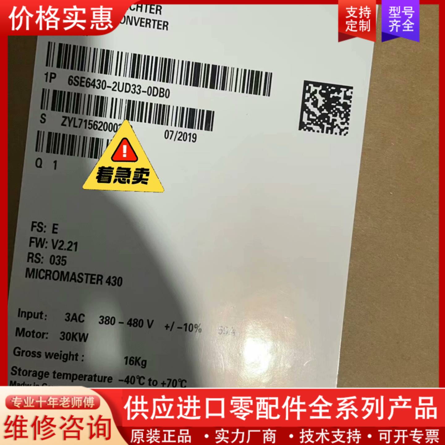 议价6SE6430-2UD33-0DB0/0DA0MM-淘宝Taobao | 天猫Tmall