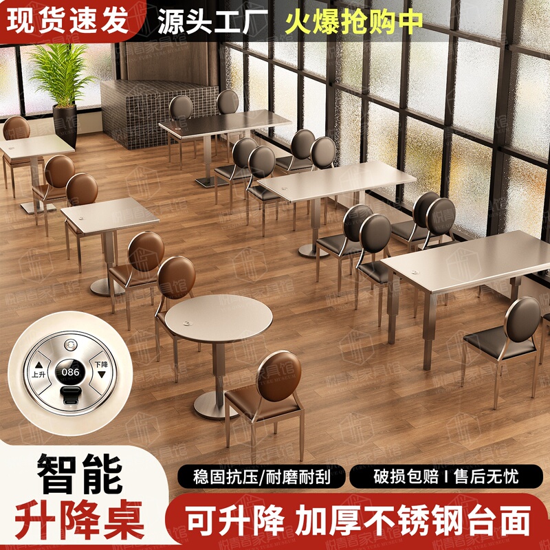 Intelligent Electric Lift Table with Dual Motors, Silent Stainless Steel Dining Table, Wear-Resistant Office Adjustable Standing Workbench Intelligent Electric Lift Table with Dual Motors, Silent Stainless Steel Dining Table, Wear-Resistant Office Adjustable Standing Workbench