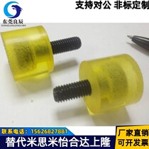 Polyurethane pressure block with countersunk hole countersunk hole anti-collision head Uni-glue buffer gasket shock-absorbing pad countersunk hole anti-collision pad
