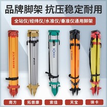 Level tripod theodolite total station level bracket triangle bracket universal ultra-flat instrument shelf