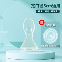 Молочная ложка [набор скорости управления]