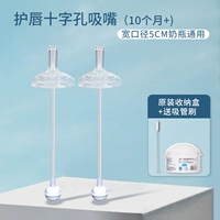 Бальзам для губ, насадка, 10 мес.