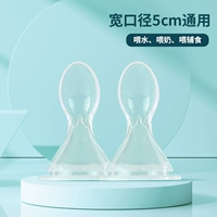 (Широкий диаметр 5 см) 2 силиконовые ложки