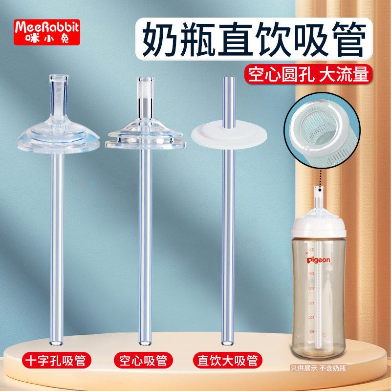 Adapted Bay Kiss Bottle Sucker Accessories Straight Drinking Straw School Drinking Cup Wide Caliber Children Big Baby Pacifier Gravity Ball-Taobao