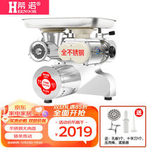 Heenoor meat grinder commercial electric desktop multi-functional stainless steel slicer meat slicer filling