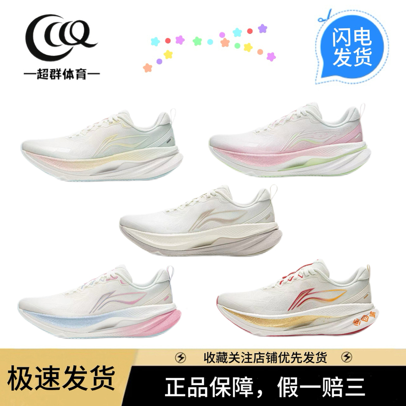 Li-Ning Wu Shi 6 Women's Running Shoes 2026 New Running Series Breathable Cool Shoes Running Shoes Sports Shoes Fitness Test Li-Ning Wu Shi 6 Women's Running Shoes 2026 New Running Series Breathable Cool Shoes Running Shoes Sports Shoes Fitness Test