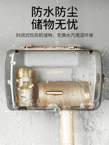 Dustproof waterproof and punch-free bathroom and toilet wall-mounted organizer hair dryer storage rack multifunctional storage box