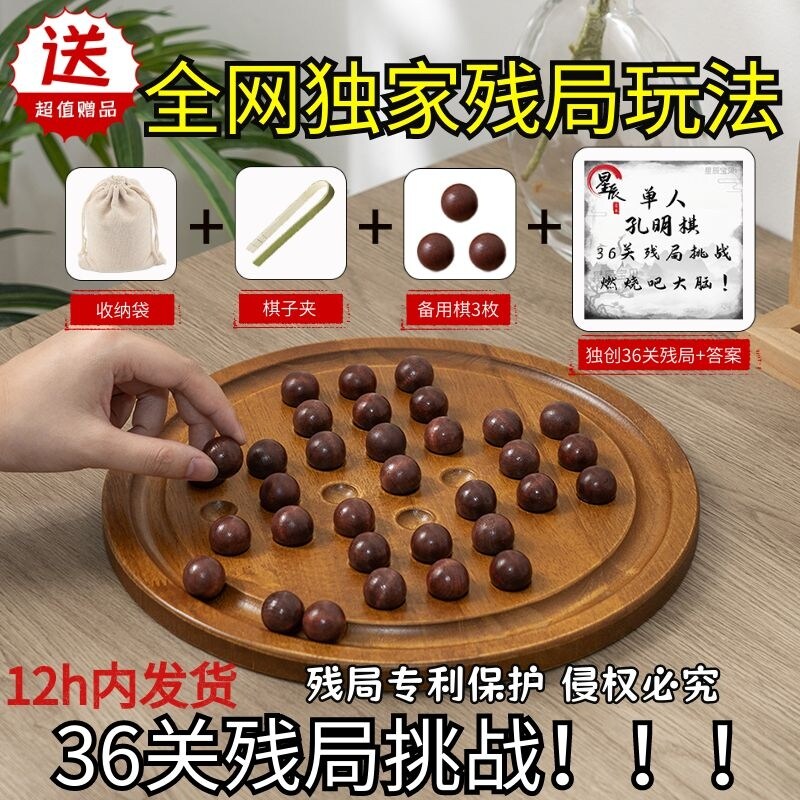 Single-manhole Ming chess large solid wood independent diamond chess children's puzzle Goliang One chess old man to relieve smoggy toy-Taobao