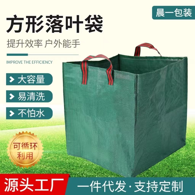 Waterproof Pp Woven Bag Garden Gardening Square Leaf Bag Garden Weed Branch Leaf Collection Bag Large Capacity Waterproof Pp Woven Bag Garden Gardening Square Leaf Bag Garden Weed Branch Leaf Collection Bag Large Capacity
