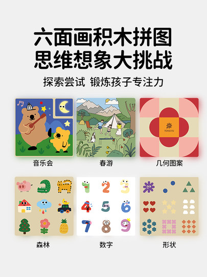 Мобильная 3D-головоломка Huarongdao от Tongfu: развивающая игрушка с крупными деталями для детей от 3 до 6 лет