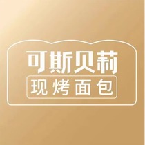 Cosberry online recharge gift card Fuzhou Xiamen Fujian cake card bread gift certificate recharge card 30 yuan