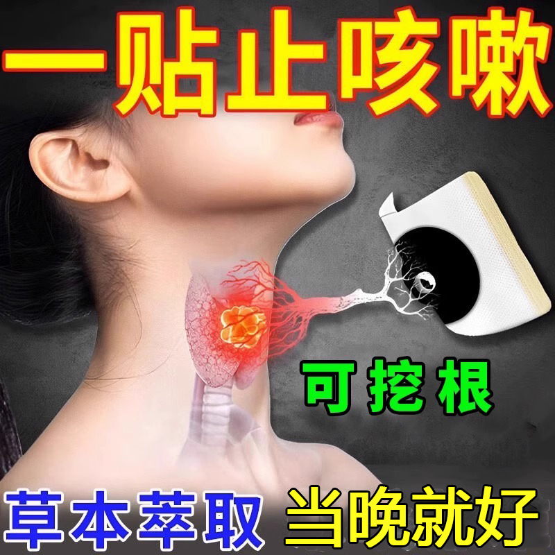 (slowest 3 days) cough with children adults dry cough allergic cough with fever and cough and cough and wheezing paste-Taobao