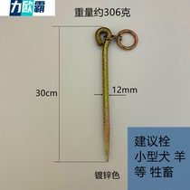 Force Europa Spiroid Steel Ground Studs Bolt Bull Tether Dog Bolt Sheep Bolt Horse Large Type Dog Outdoor Tent Fixed Lengthened Bull Dog