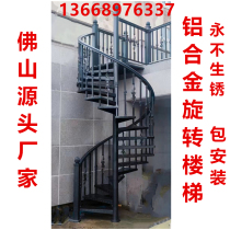 Aluminium alloy rotating stairs aluminium art full aluminium arched spiral staircase customised villa Guangdong Province installation source manufacturer