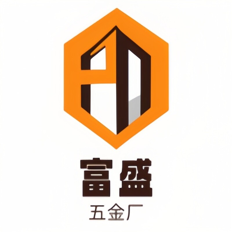 富盛五金制造