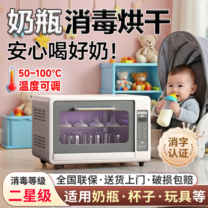 Шкаф для дезинфекции детских бутылочек Shiduo baby специальный ультрафиолетовый стерилизатор "два в одном" с сушкой большой емкости бытовой